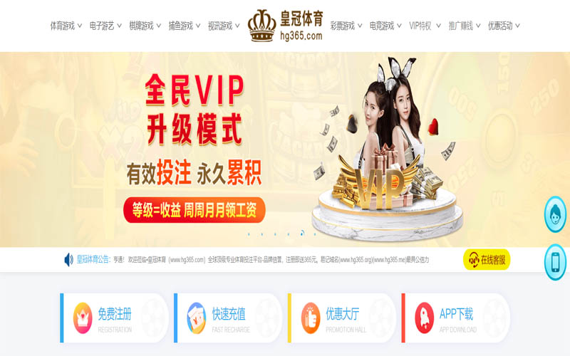 美嘉体育体育App下载 – 线上最佳足球买球APP