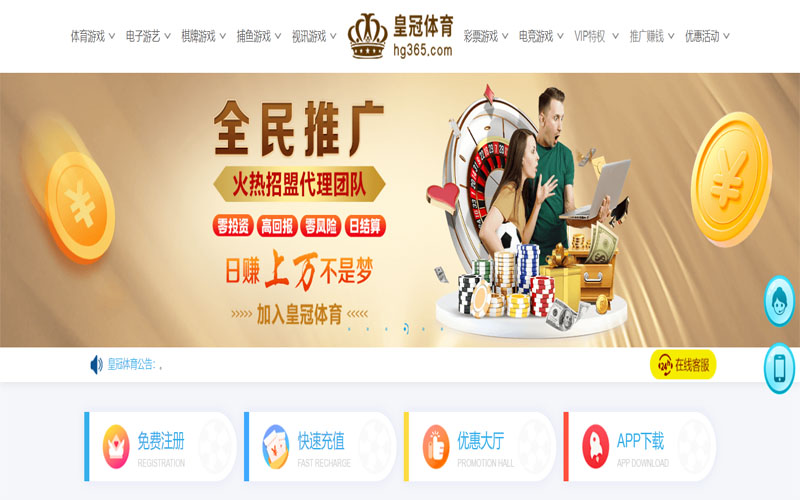 美嘉体育体育注册账户和游戏下注使用权