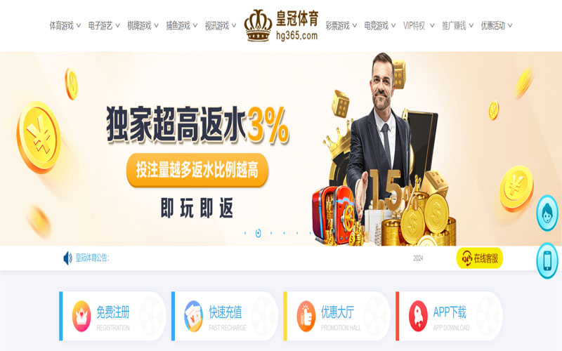 美嘉体育的在线体育博彩APP供应商